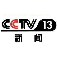 CCTV13在线直播观看「高清」